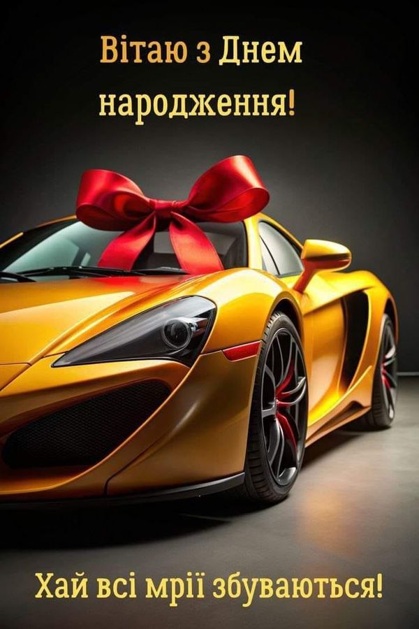 картинка привітання з днем народження чоловіків 4