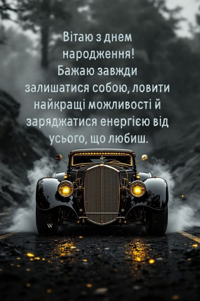 Привітання з днем народження колезі чоловікові картинка 6