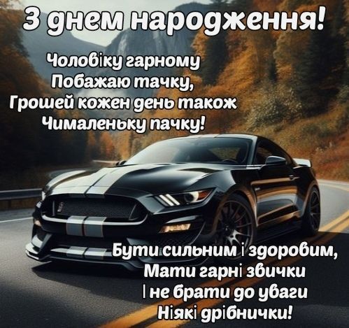 Привітання з днем народження колезі чоловікові картинка 4
