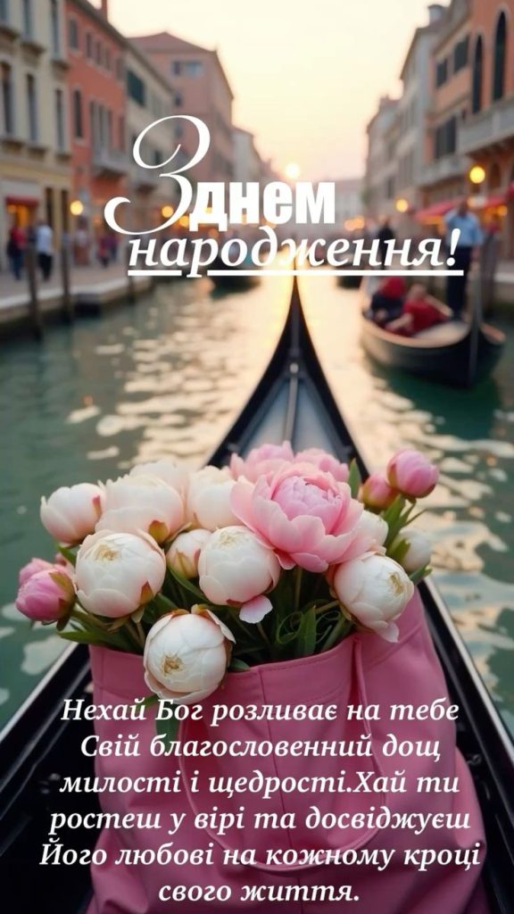 Зворушливі привітання з Днем народження коханій дружині з картинками