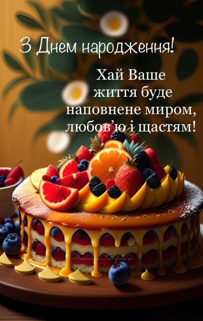 картинка привітання з днем народження однокласниці