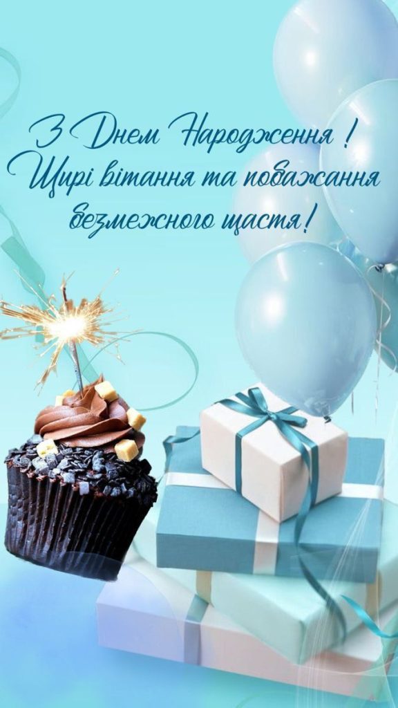 картинка привітання з днем народження однокласниці