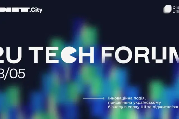 2U Tech Forum збере понад 2000 учасників у UNIT.City