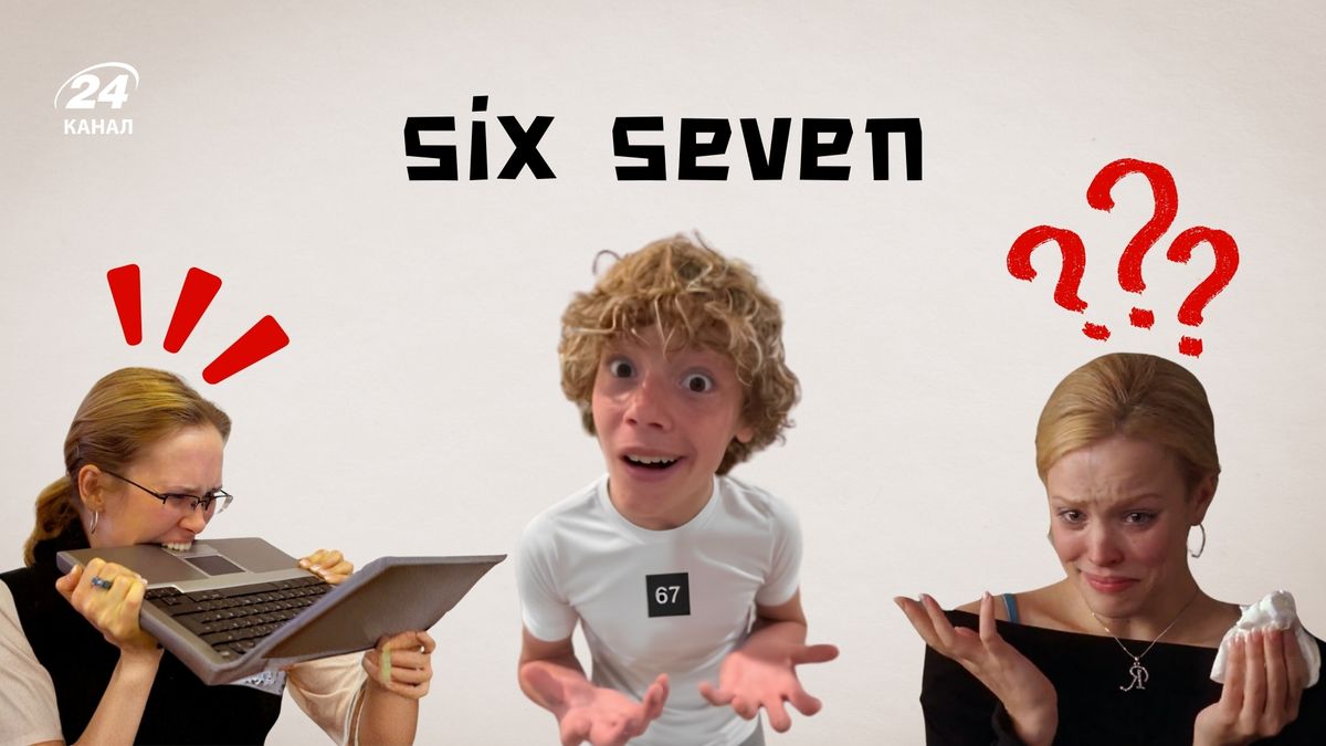 Вірусний мем six seven настільки захопив підлітків, що через нього навіть почали зриватись уроки у школах