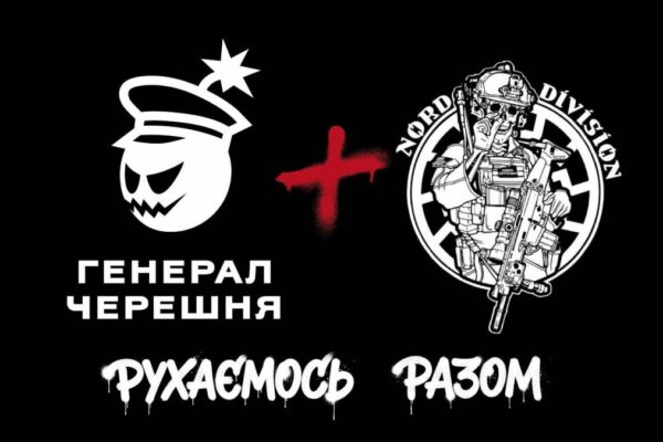 “Генерал Черешня” та Nord Division оголосили про стратегічне партнерство