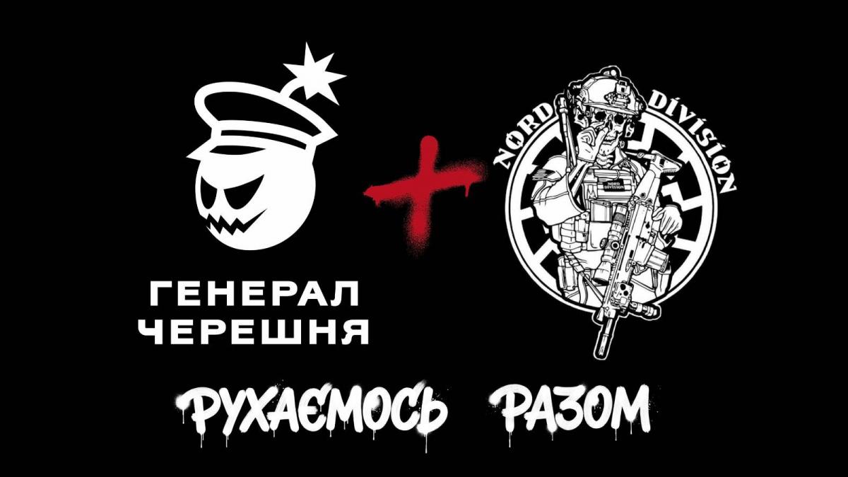 “Генерал Черешня” та Nord Division оголосили про стратегічне партнерство