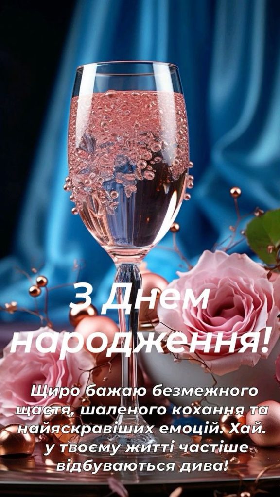 Привітання з Днем народження хресній мамі своїми словами до сліз