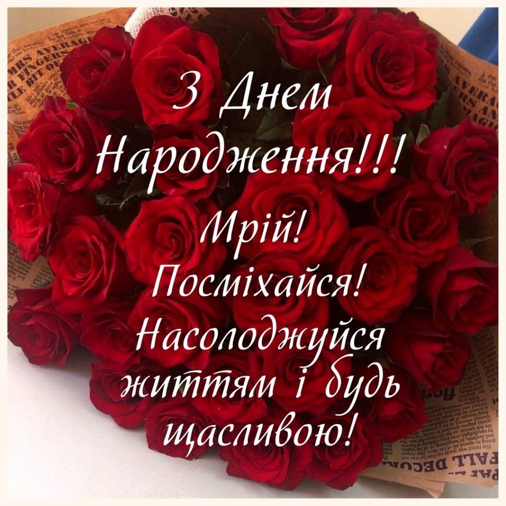 Привітання з Днем народження хресній мамі своїми словами до сліз