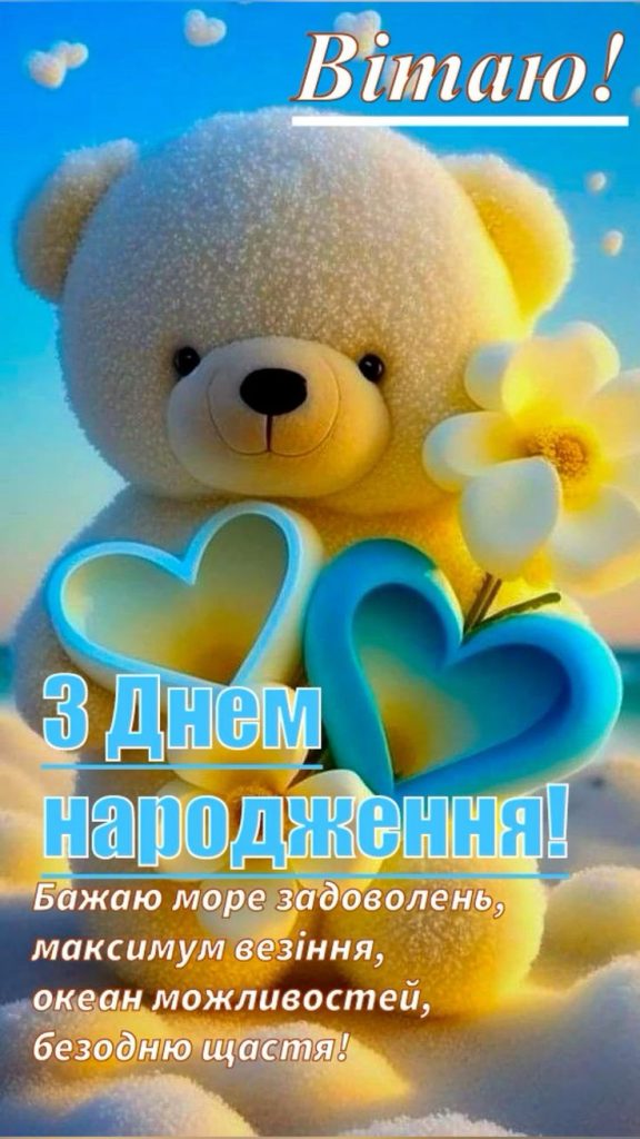 Вітання хлопчикові з днем народження картинка 5