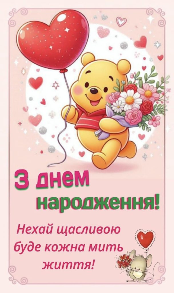 Вітання хлопчикові з днем народження — проза, своїми словами, картинки та щирі привітання