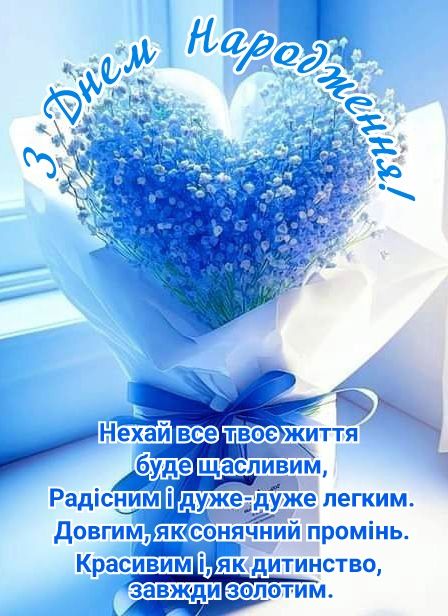 Привітання з Днем народження хресній мамі своїми словами до сліз