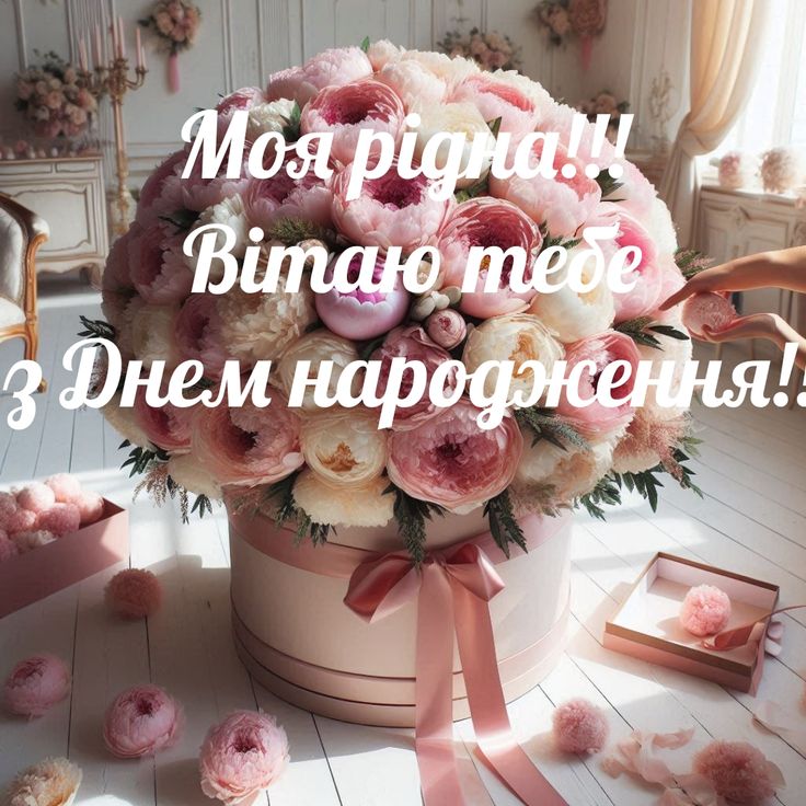 Привітання з Днем народження хресній мамі своїми словами до сліз