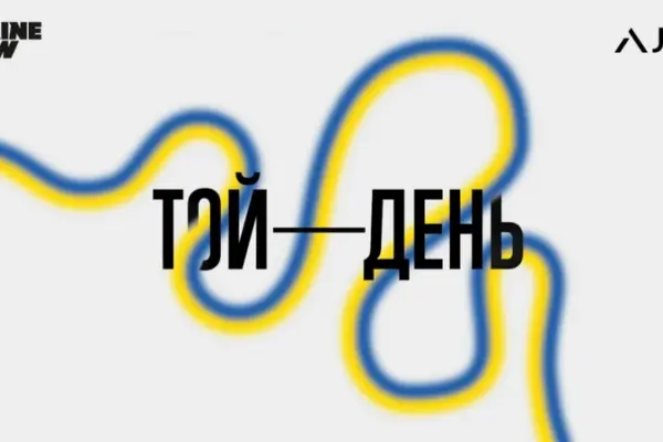 На Центральному залізничному вокзалі Києва відкрилася інтерактивна виставка «Той день», присвячена 35-річчю відновлення незалежності України