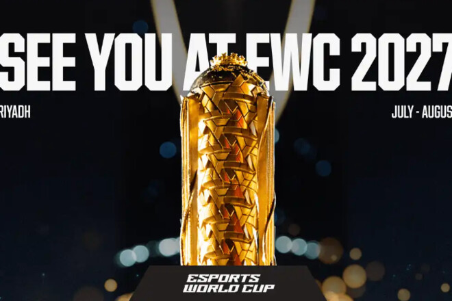 EWC оприлюднули список дисциплін на 2027 рік