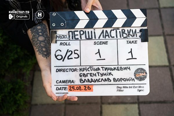 Київстар ТБ Originals та Новий канал знімають продовження “Перших ластівок”