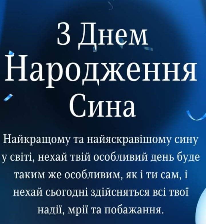вітання з народженням сина картинка 3