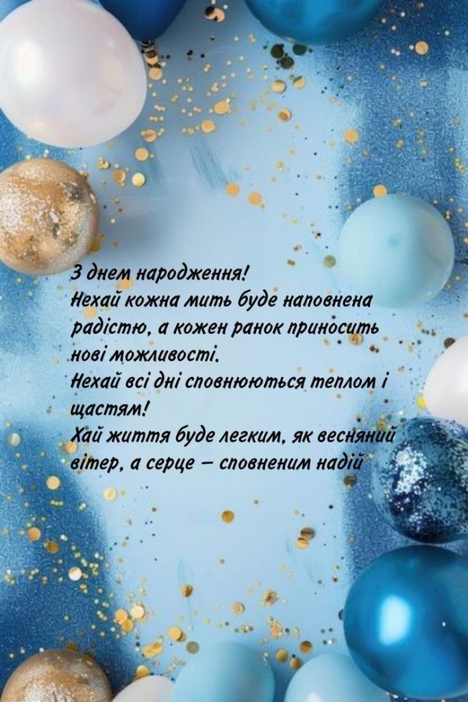 вітання з народженням сина картинка 4