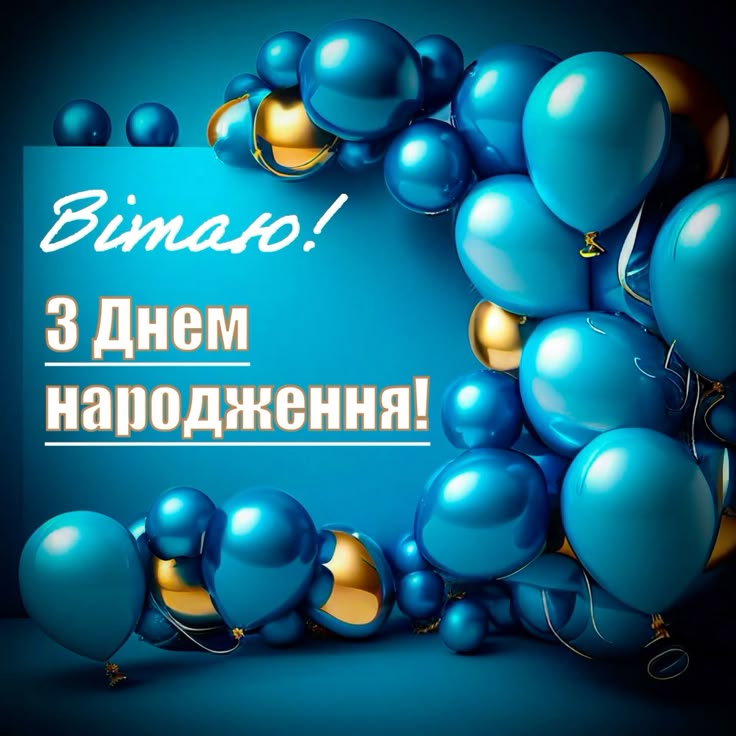 вітання з народженням сина картинка 6