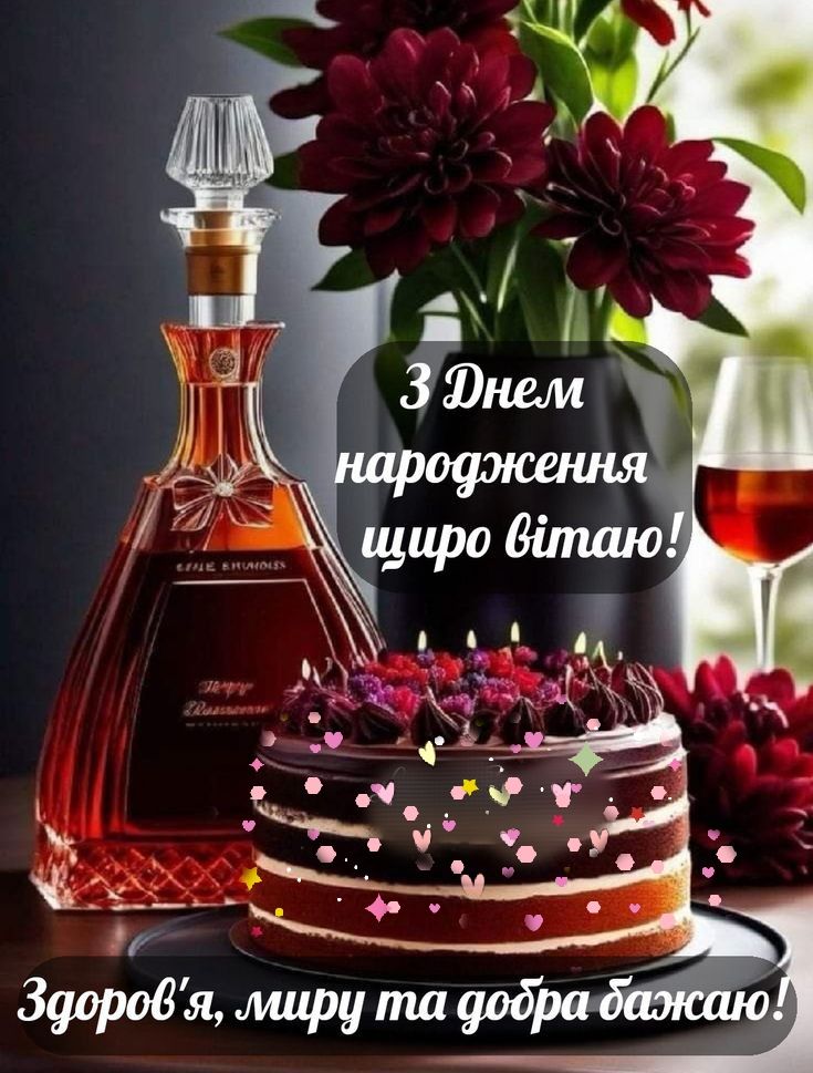 Привітання з Днем народження хрещеному від похресниці