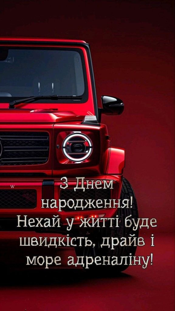 Привітання з Днем народження хрещеному від похресниці