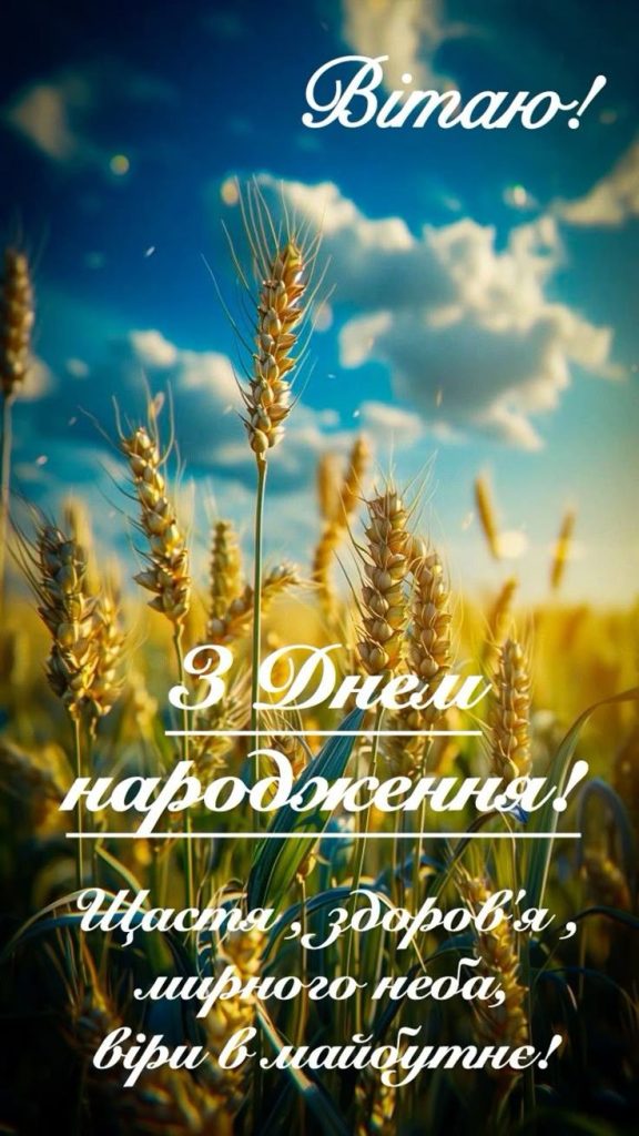 Привітання з Днем народження хрещеному від похресниці