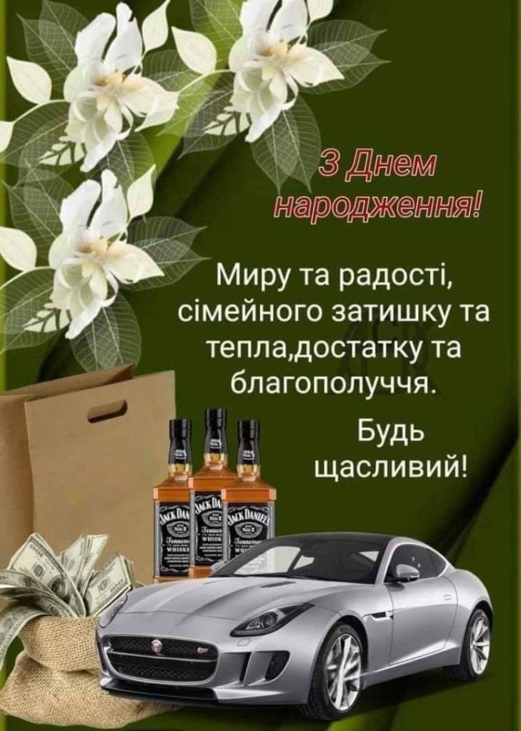 Привітання з Днем народження хрещеному від похресниці