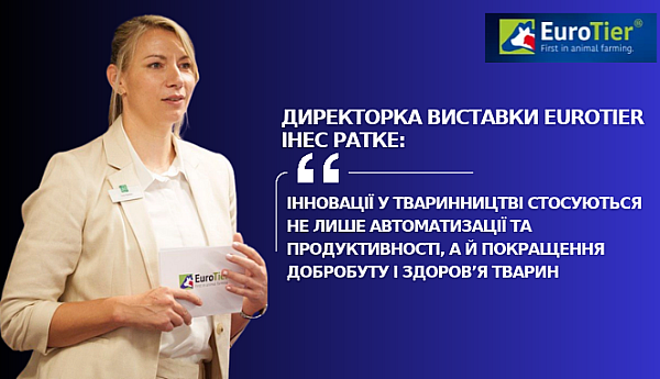 EuroTier 2026 об’єднає світову галузь тваринництва в Ганновері